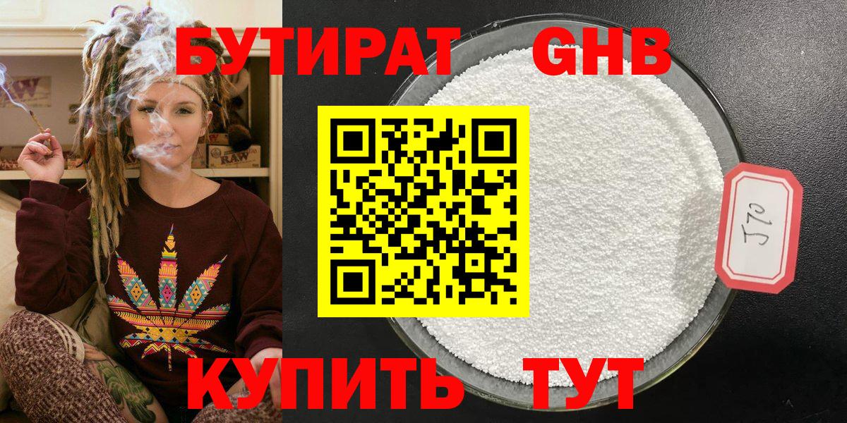 Бутират оксана Изобильный