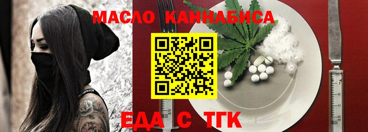 Печенье с ТГК марихуана Изобильный