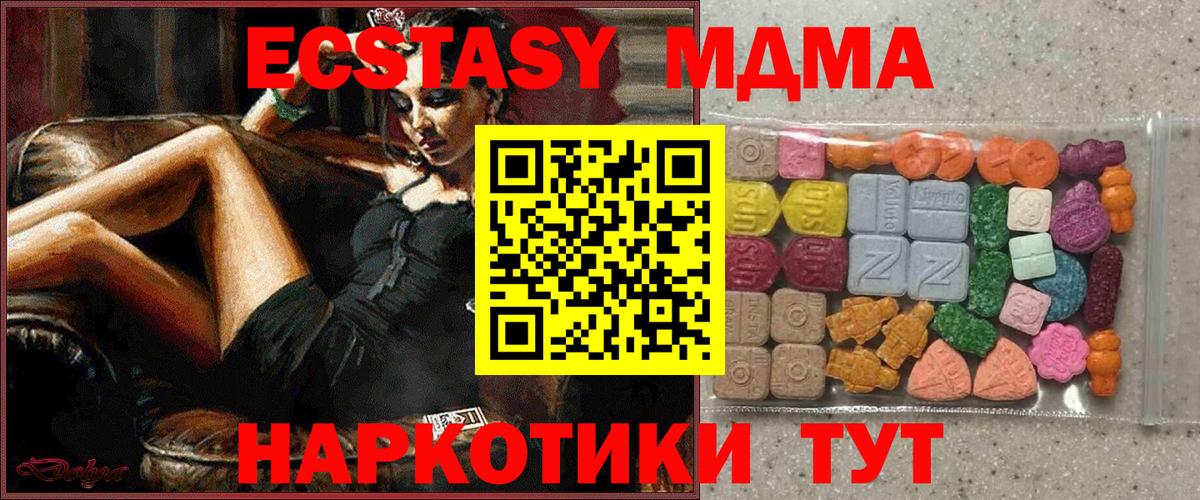 ЭКСТАЗИ  Ecstasy ешки  Вход с VPN  Ecstasy таблы  Изобильный 