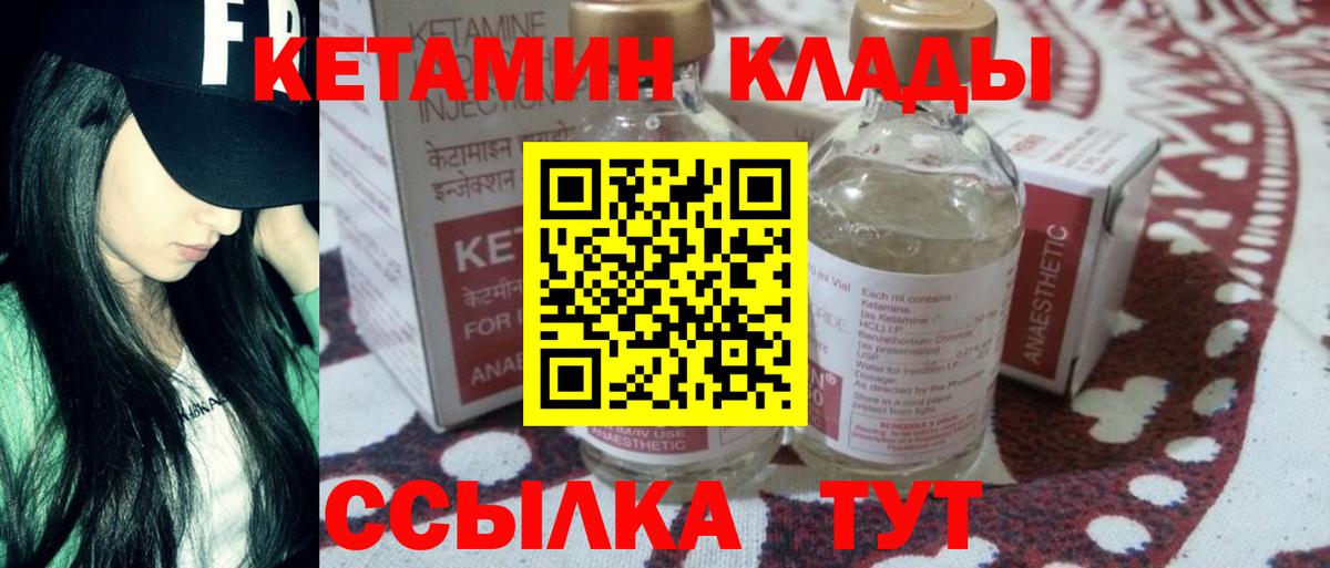 Изобильный  КЕТАМИН ketamine  Вход с VPN  КЕТАМИН ketamine 