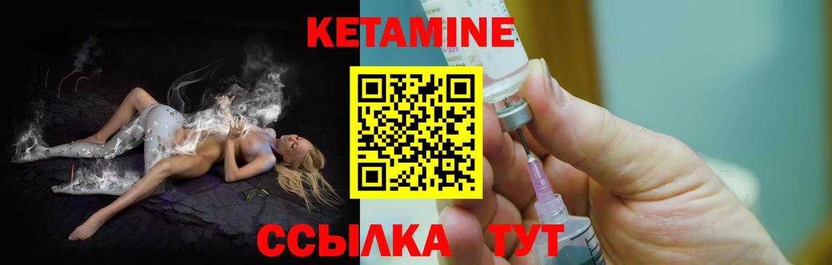 Кетамин VHQ Изобильный