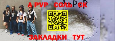 стафф Беслан