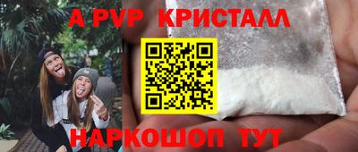 таблы Бийск