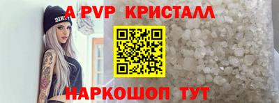 таблы Бийск