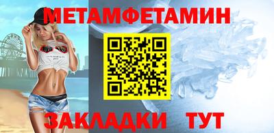 таблы Бийск