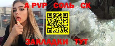 таблы Бийск