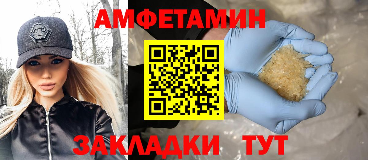 Метамфетамин винт Изобильный