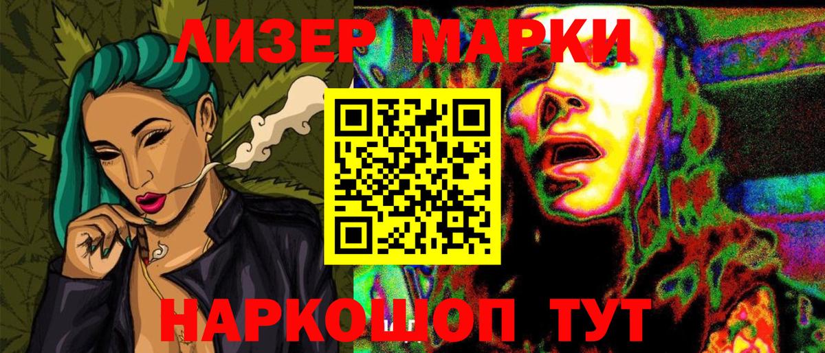Марки 25I-NBOMe 1500мкг Изобильный